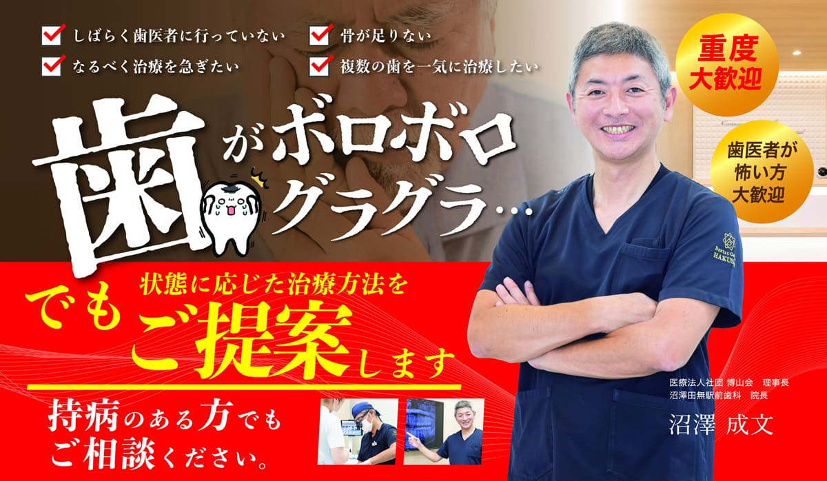 ボロボロの歯の治療