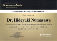 Straumann Guideの教員および専門家向け認定証